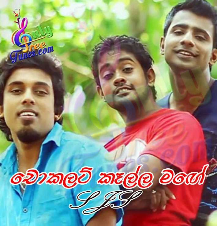Chocolate Kalla (Katta Kala 2) - SJS